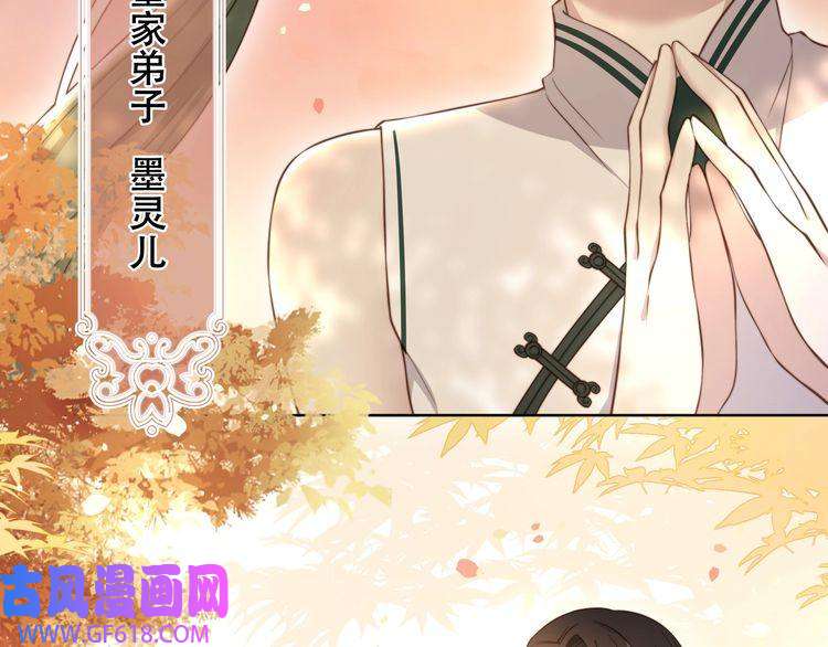 孤王寡女第13话 露骨的要求