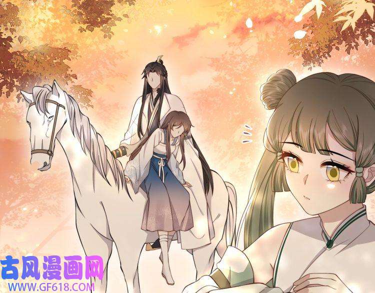 孤王寡女第13话 露骨的要求