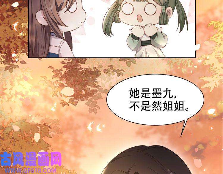 孤王寡女第13话 露骨的要求