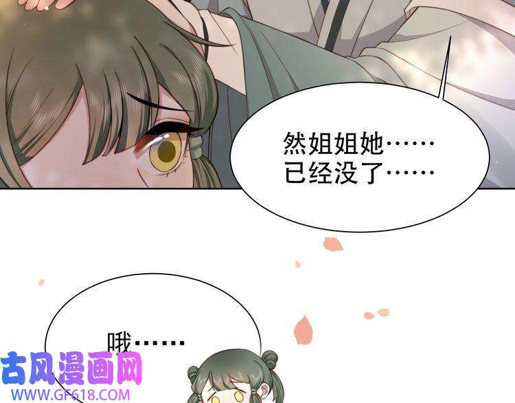 孤王寡女第13话 露骨的要求