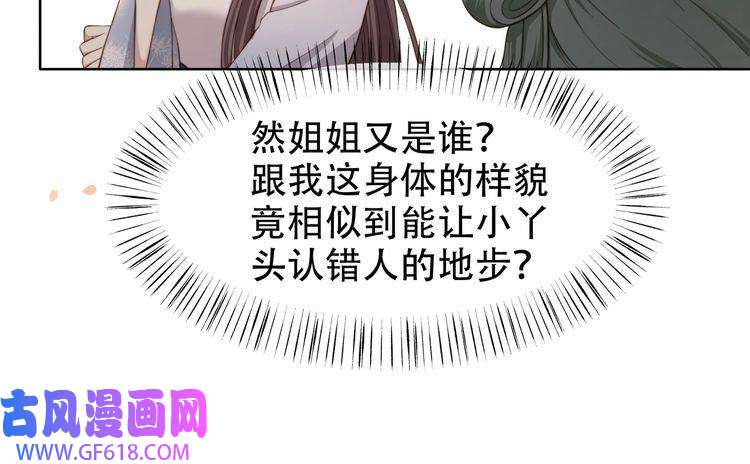 孤王寡女第13话 露骨的要求