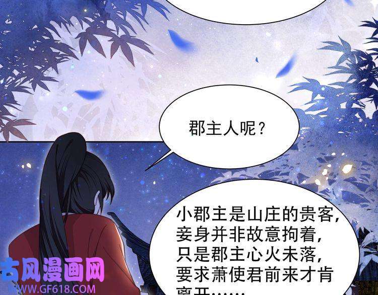 孤王寡女第13话 露骨的要求