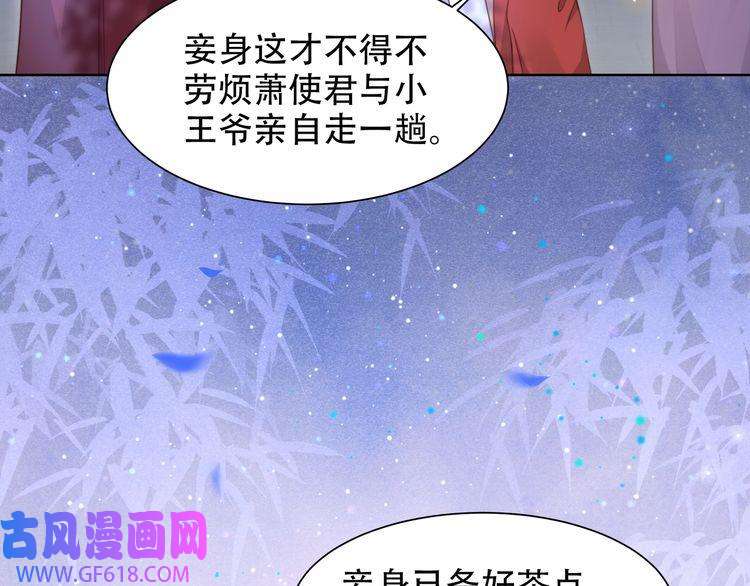 孤王寡女第13话 露骨的要求
