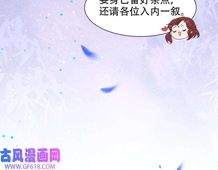 孤王寡女第13话 露骨的要求