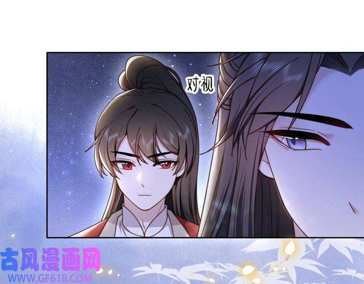孤王寡女第13话 露骨的要求