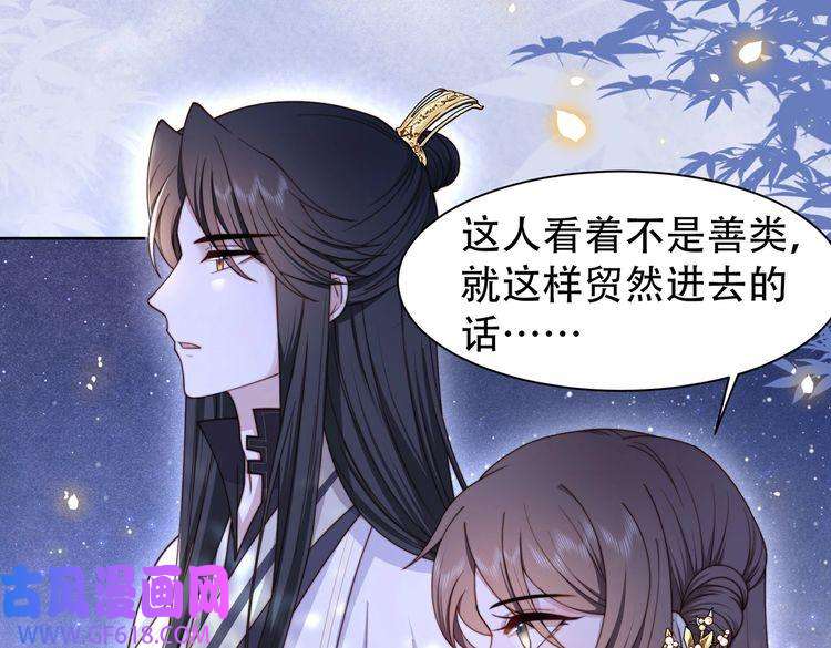 孤王寡女第13话 露骨的要求