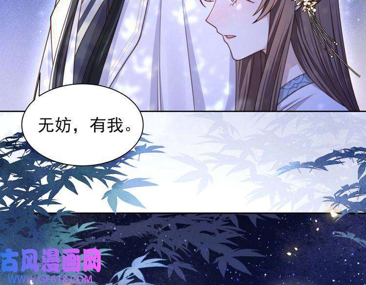 孤王寡女第13话 露骨的要求