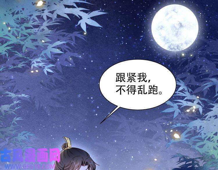 孤王寡女第13话 露骨的要求
