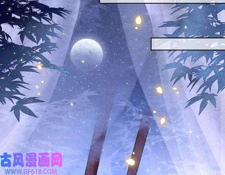 孤王寡女第13话 露骨的要求
