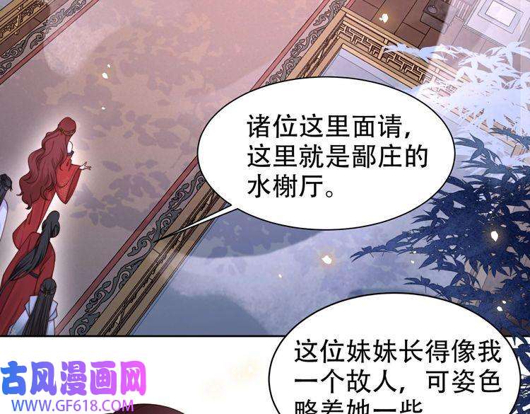 孤王寡女第13话 露骨的要求
