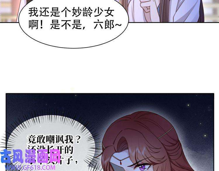 孤王寡女第13话 露骨的要求