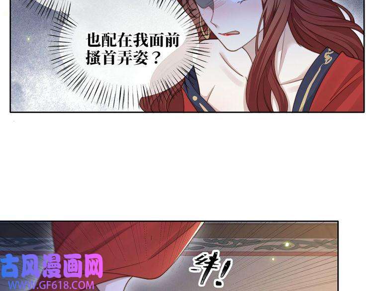 孤王寡女第13话 露骨的要求