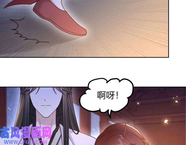 孤王寡女第13话 露骨的要求