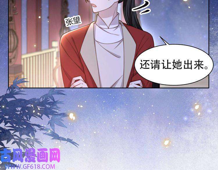 孤王寡女第13话 露骨的要求