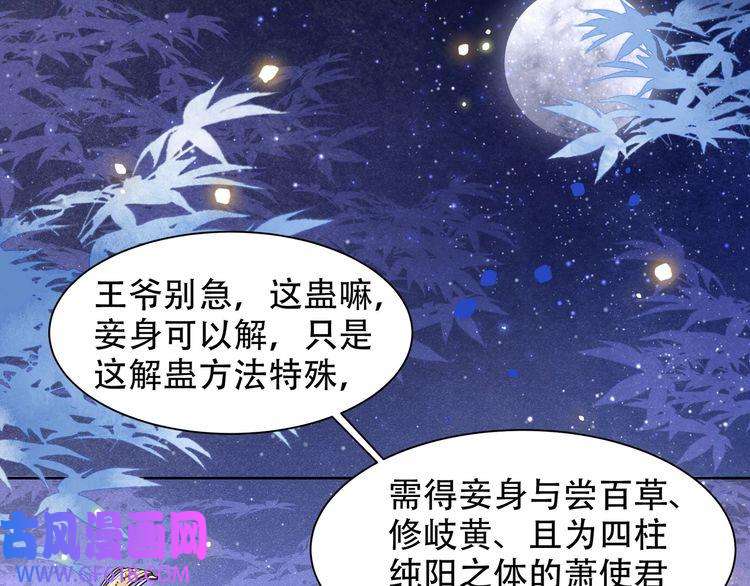 孤王寡女第13话 露骨的要求