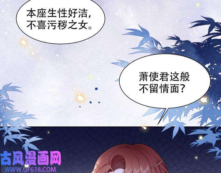 孤王寡女第13话 露骨的要求