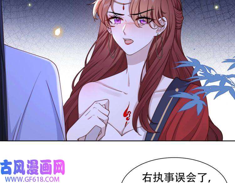 孤王寡女第13话 露骨的要求