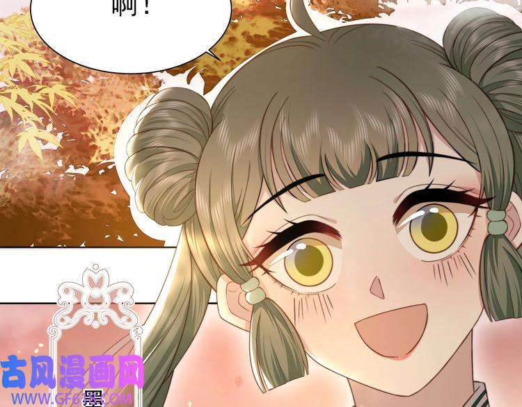 孤王寡女第13话 露骨的要求