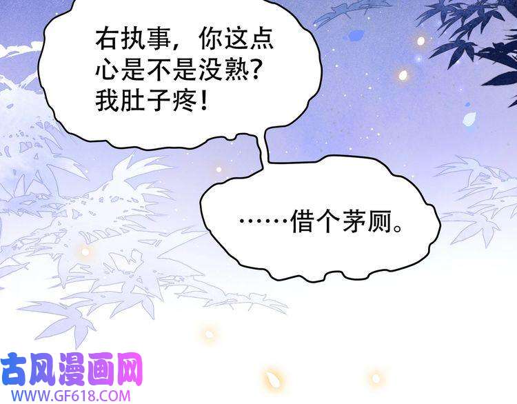 孤王寡女第14话 坠入密室？！