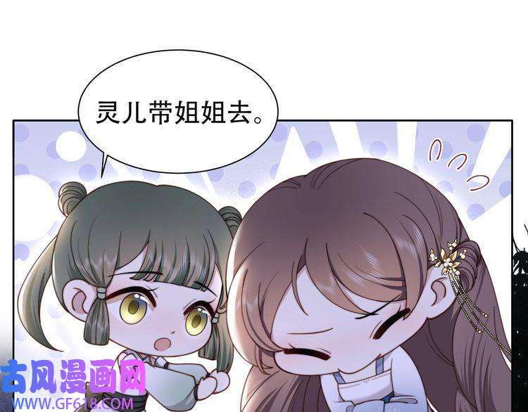 孤王寡女第14话 坠入密室？！