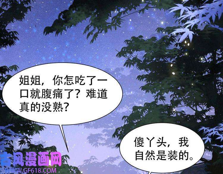 孤王寡女第14话 坠入密室？！