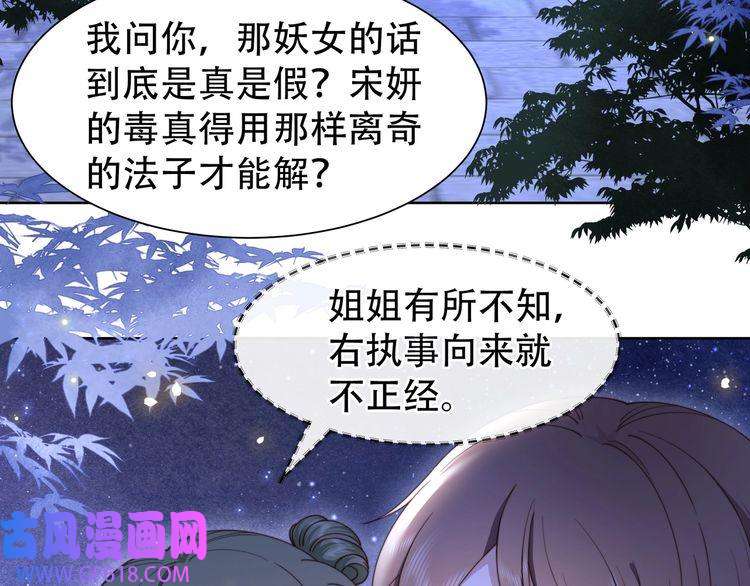 孤王寡女第14话 坠入密室？！