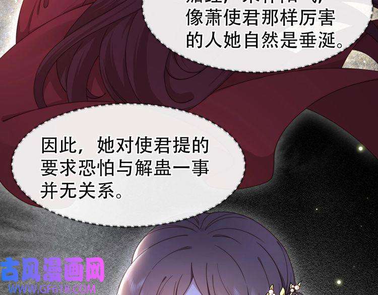 孤王寡女第14话 坠入密室？！