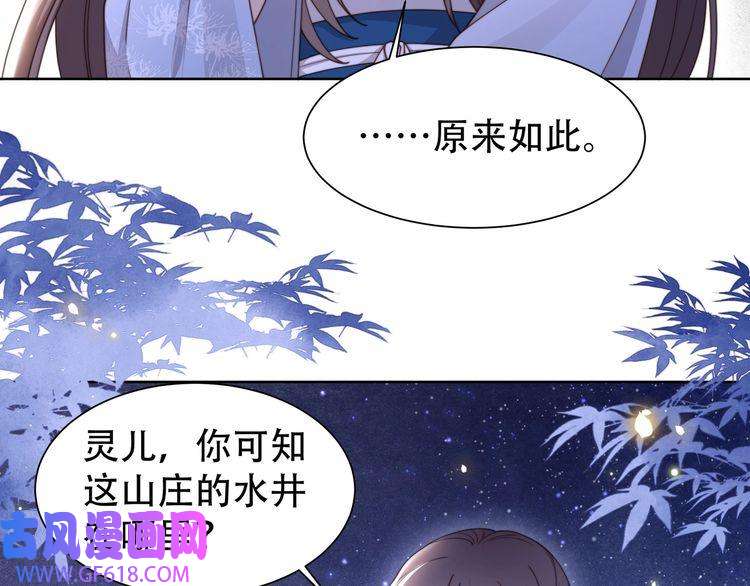 孤王寡女第14话 坠入密室？！