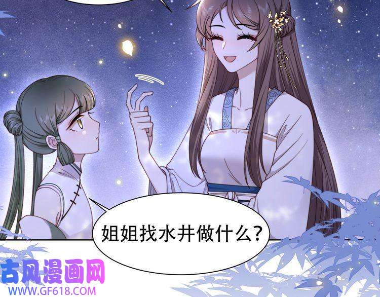 孤王寡女第14话 坠入密室？！