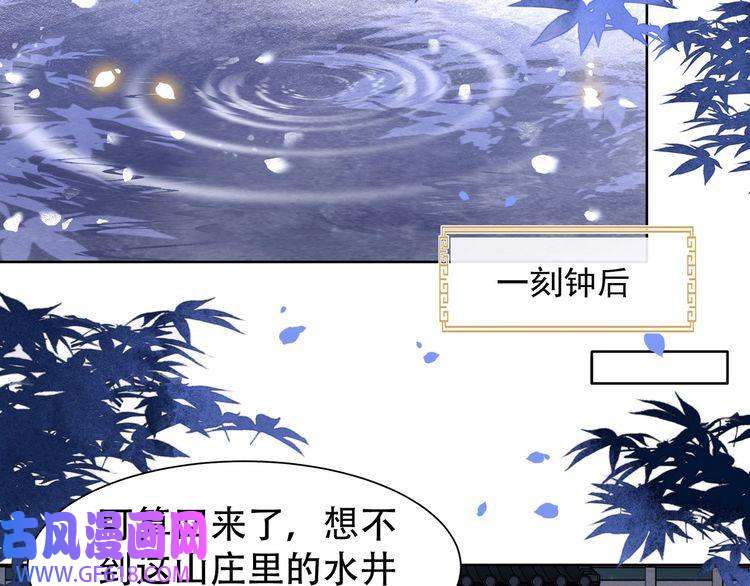 孤王寡女第14话 坠入密室？！