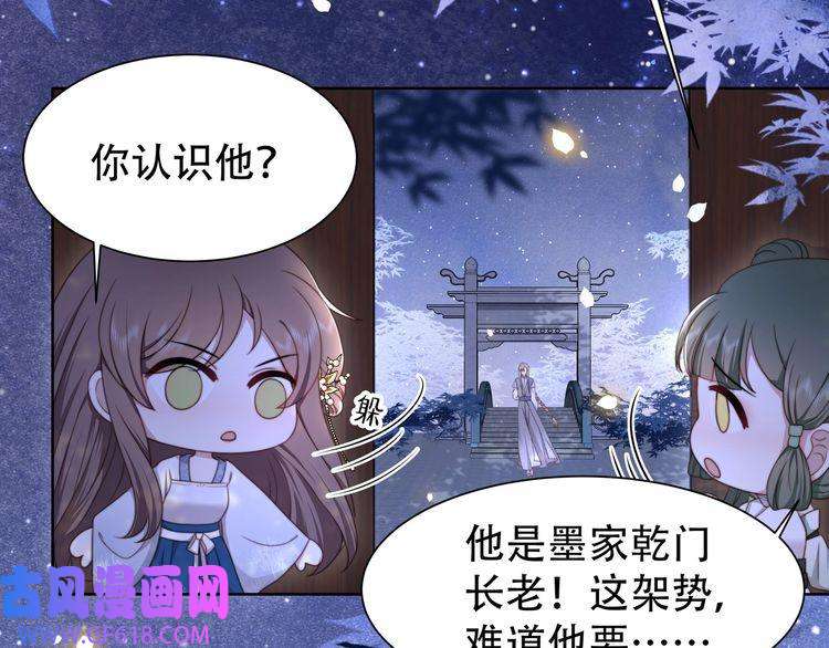 孤王寡女第14话 坠入密室？！