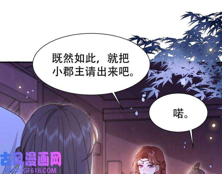 孤王寡女第14话 坠入密室？！
