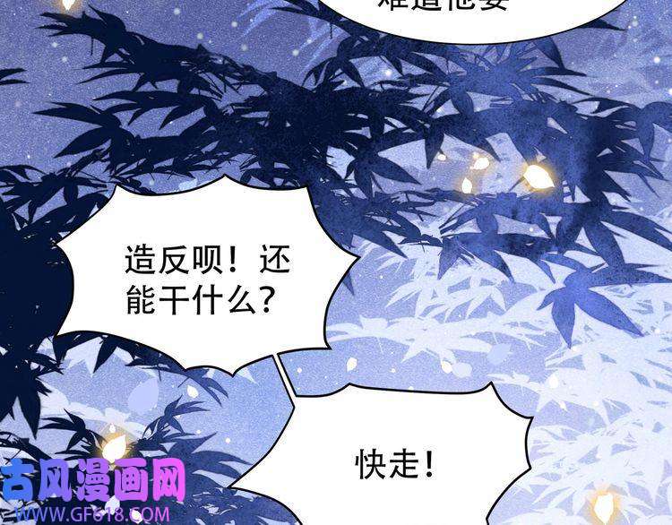 孤王寡女第14话 坠入密室？！