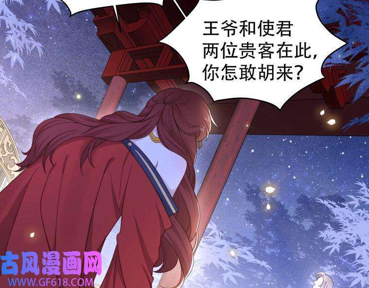 孤王寡女第14话 坠入密室？！
