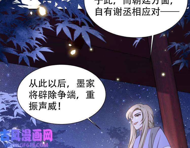 孤王寡女第14话 坠入密室？！
