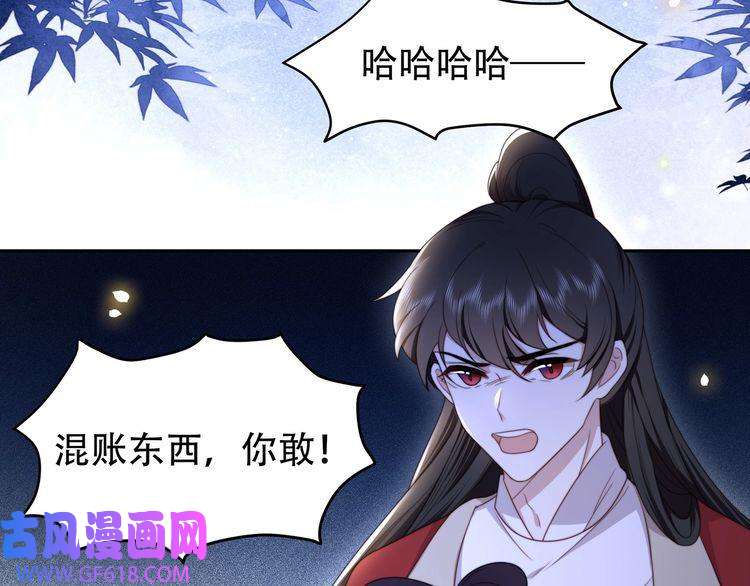孤王寡女第14话 坠入密室？！
