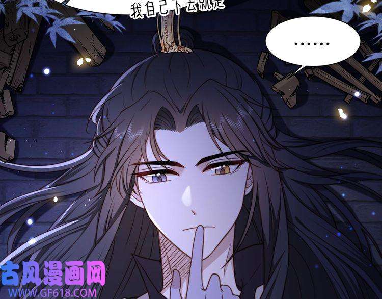 孤王寡女第14话 坠入密室？！