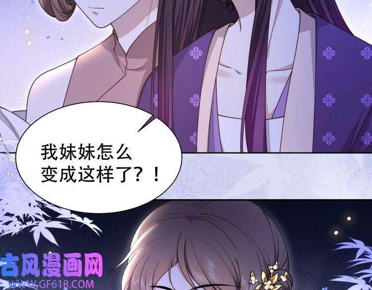 孤王寡女第14话 坠入密室？！