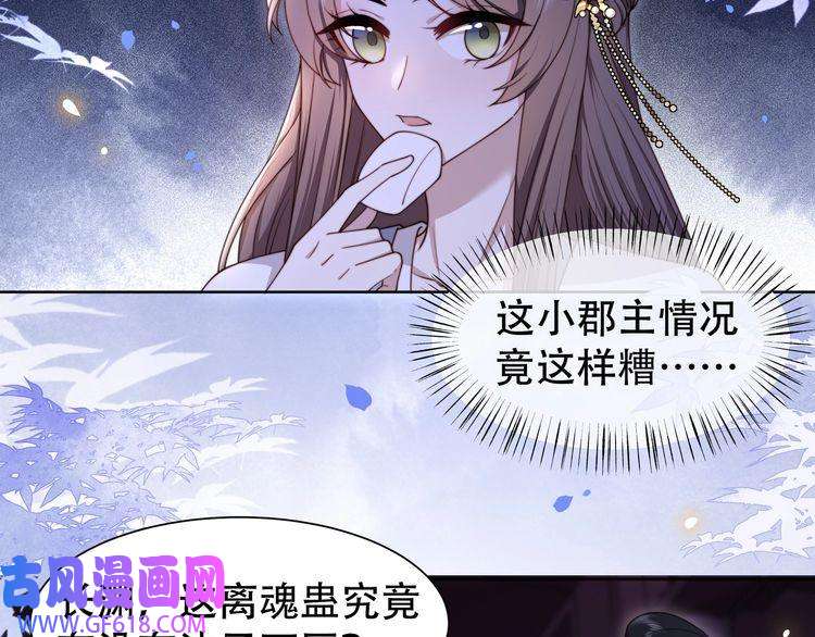 孤王寡女第14话 坠入密室？！