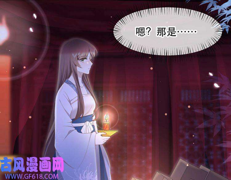 孤王寡女第16话 蛊毒发作？