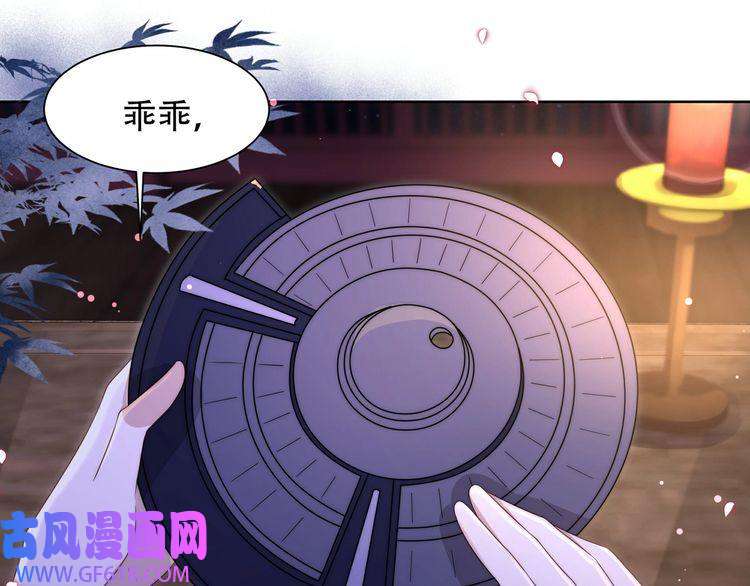 孤王寡女第16话 蛊毒发作？