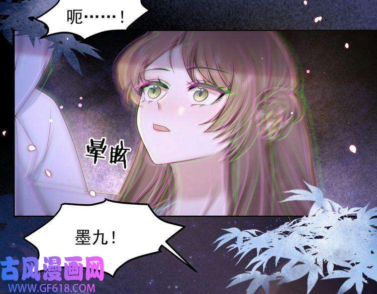 孤王寡女第16话 蛊毒发作？