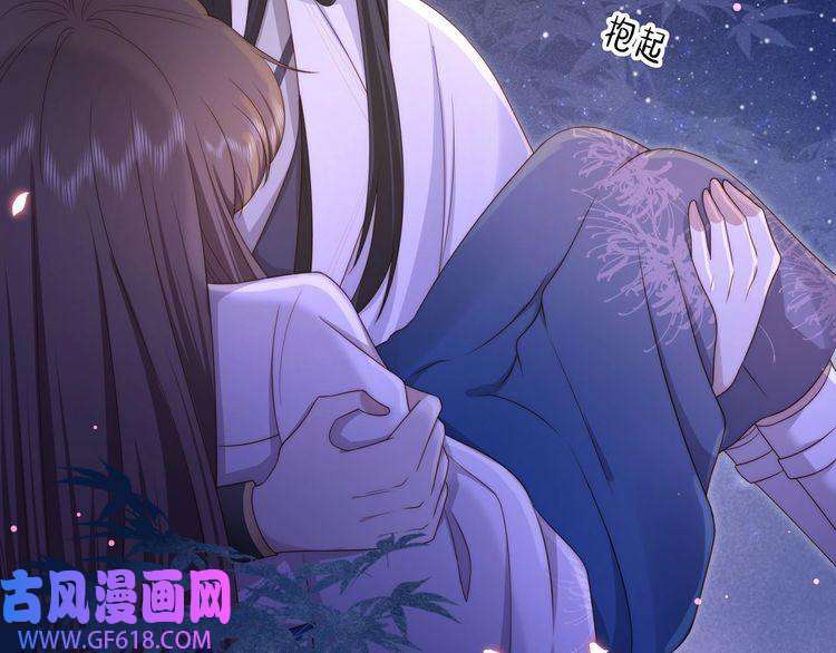 孤王寡女第16话 蛊毒发作？