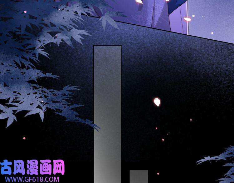 孤王寡女第16话 蛊毒发作？