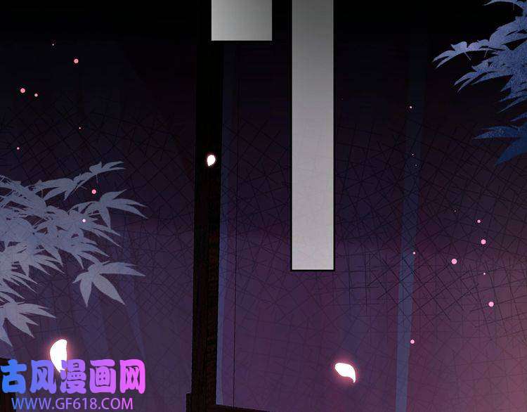 孤王寡女第16话 蛊毒发作？