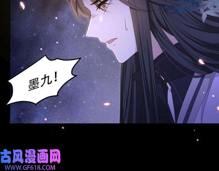 孤王寡女第16话 蛊毒发作？