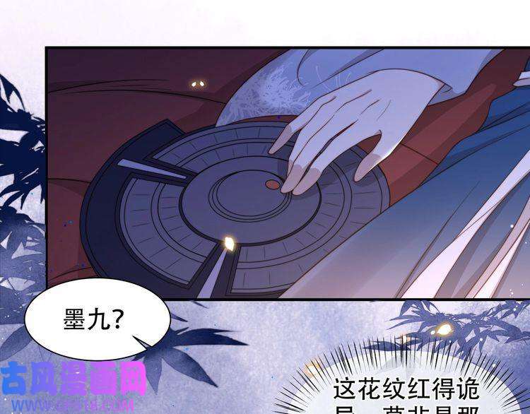 孤王寡女第16话 蛊毒发作？
