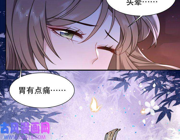 孤王寡女第16话 蛊毒发作？
