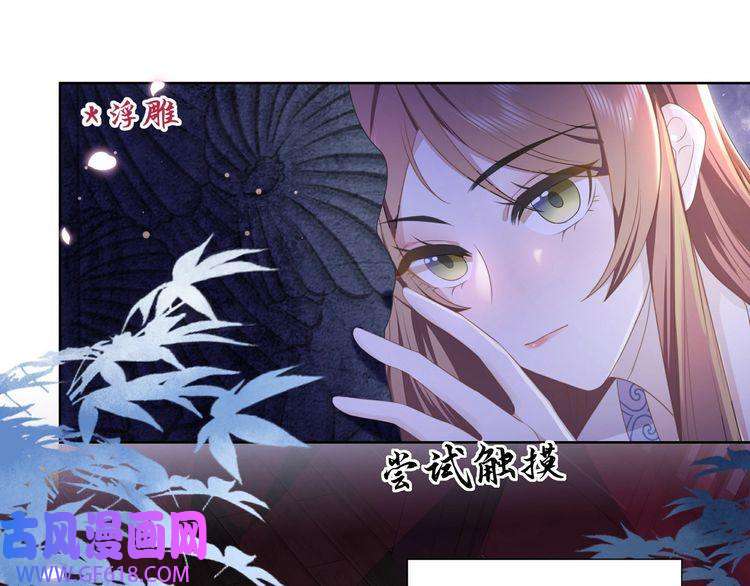 孤王寡女第16话 蛊毒发作？