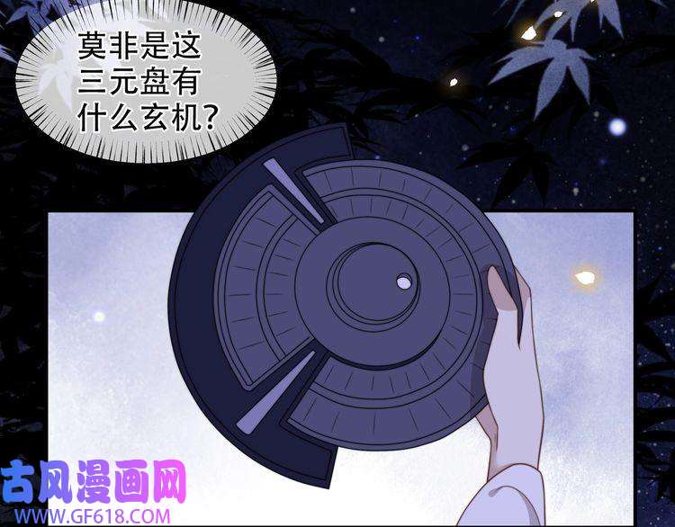 孤王寡女第16话 蛊毒发作？